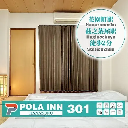 Apartamento 301号室駅2分格安和室民泊専用ミニキッチンとバスルーム付きアクセス抜群